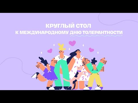 Видео: Как научить подростков принимать себя и  уважать различия у других