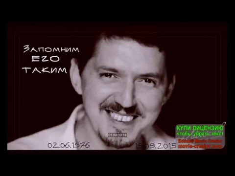 Видео: ТЫ САМЫЙ ЛУЧШИЙ АРКАДИЙ КОБЯКОВ  !!!!!!  ( Моё видео в память о АРКАДИИ .Волкова Наталья .ТОЛЬЯТТИ)