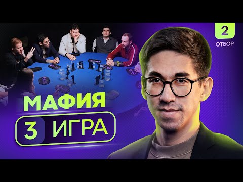 Видео: АРГУМЕНТ ФУФЛО | Турнир по мафии «Записки сумасшедшего» | 3 игра | 2 отбор 3 сезона POV Games