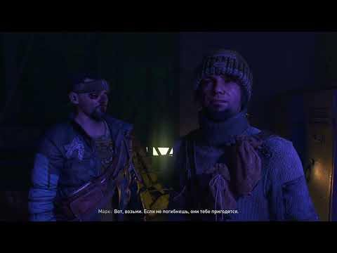 Видео: Dying Light 2 Stay Human #11 (Клоун)