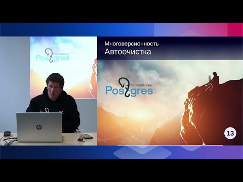 Видео: DBA2-13. 06. Автоочистка
