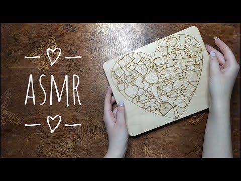 Видео: АСМР СОБИРАЕМ ДЕРЕВЯННЫЙ ПАЗЛ ✨ │ASMR tapping, whispering, puzzle ❤