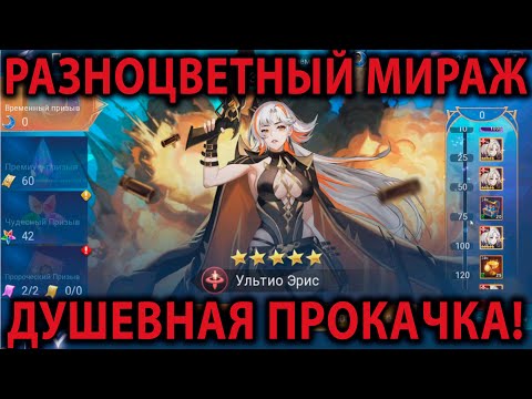 Видео: Mobile Legends Adventure АККАУНТ С НУЛЯ (23 серия)