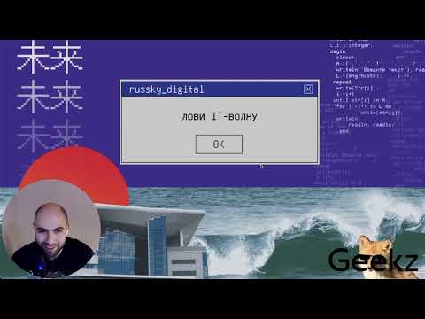 Видео: Отвечаю на вопросы от подписчиков и разбираю ДВФУ, почему там учиться (09.03.04 и 09.03.03)