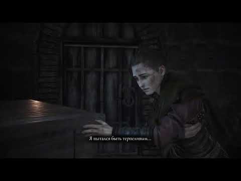 Видео: Начало темной стороны Гуго. Игра "A Plague Tale: Requiem" на PS5. Часть 11.
