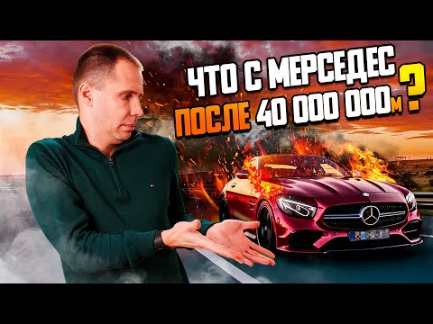 Видео: Что случилось с Мерседес E coupe C238 за 40 000 000 м. / Ремонт Mercedes Benz