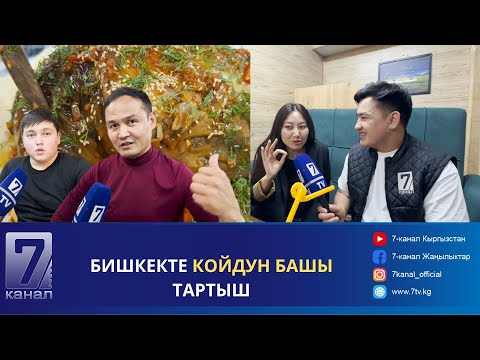 Видео: КУУРДАКТЫН СИЗ БИЛБЕГЕН СЫРЛАРЫ