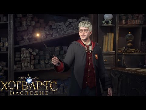 Видео: ЗАМЕС В ХОГСМИДЕ ► Hogwarts Legacy (Хогвартс Наследие) ► 4К Прохождение #3