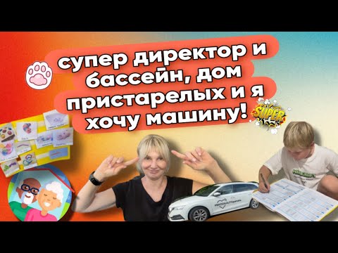 Видео: ВИДЕОДНЕВНИК🇨🇿🇺🇦/ПОМОЩЬ ДИРЕКТОРА👍/ЧЕМ Я ЗАНИМАЮСЬ НА 2-ой РАБОТЕ🗒️/УЖЕ ХОЧУ МАШИНУ🚙