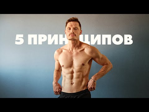 Видео: КАК Я ПОСТРОИЛ ТЕЛО БЕЗ ЗАЛА И ДЕНЕГ