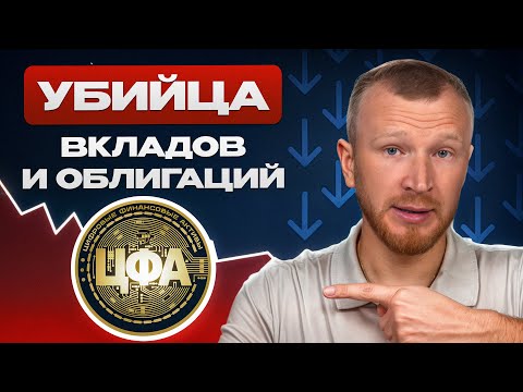 Видео: САМЫЙ НОВЫЙ инструмент пассивного дохода - УСПЕЙ ЗАЙТИ, ПОКА НЕ ПОЗДНО!