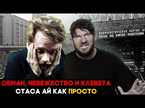 Видео: Стас Васильев и история: ленд-лиз, Америка, Польша...