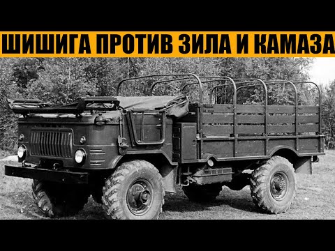 Видео: На Самом ли Деле ГАЗ-66 Был Самым Проходимым в СССР? Развиваем мифы о проходимости.