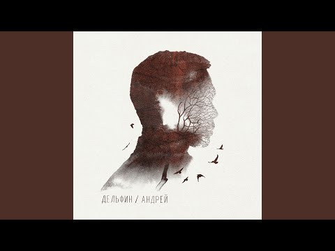 Видео: Слышишь