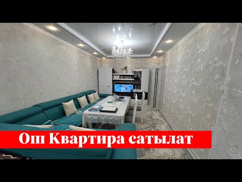 Видео: Ошто 2 бөлмөлүү Квартира сатылат. Ремонту укмуш экен ✅✅