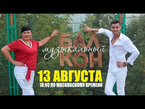 Видео: Суеверие отбросьте, ждём вас на балконе в гости! #47