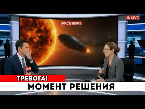 Видео: Комета ATLAS ПОДХОДИТ слишком близко к СОЛНЦУ… и что-то тут НЕ ТАК