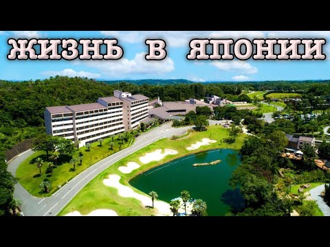 Видео: ЯПОНИЯ ВЛОГ | выходной день с семьей