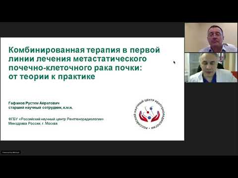 Видео: Лекарственная терапия в онкоурологии (вебинар 20 ноября 2020)