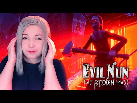 Видео: "МИМО СИГНАЛИЗАЦИИ" И "ИЗОБРЕТАТЕЛЬНЫЙ ПОБЕГ"! [Прохождение Evil Nun: The Broken Mask] №3