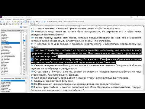 Видео: Cубботняя школа. Урок №7 Высшая верность: богослужение в зоне конфликта (общий разбор)