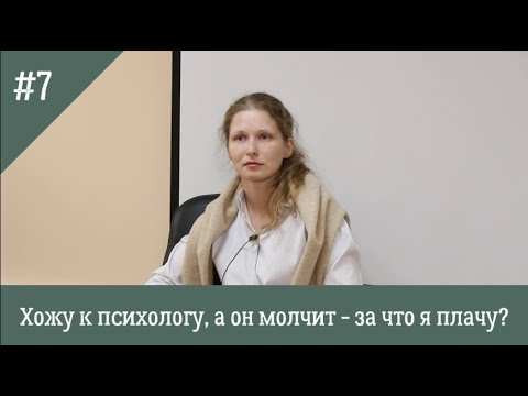 Видео: Авсейко Е.О. Вопросы и ответы про психоанализ