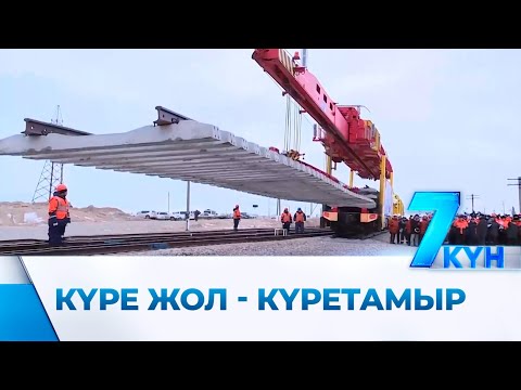 Видео: Дарбаза-Мақтаарал мен Бақты-Аягөз қашан салынып бітеді?