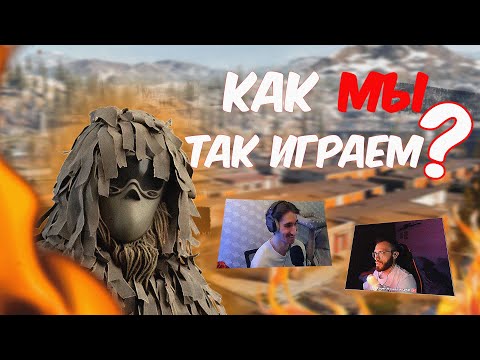 Видео: КАК ОНИ ТАК ИГРАЮТ #7 - МЫ ИГРАЕМ В РЕЙТИНГ?