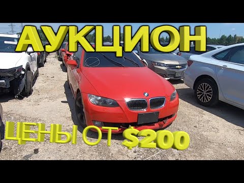 Видео: Авто аукцион Копарт!Цены ЖЕСТЬ! Машины из США доставка. Свалка Copart брошенные авто