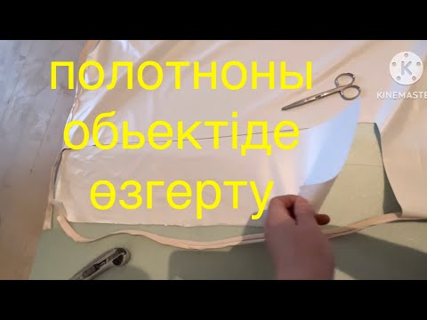 Видео: натяжной потолок, полотноны өзгерту