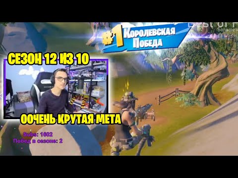 Видео: Archangel_hs в Восторге от Новой Главы в Фортнайт | #fortnite #archangel_hs #chapter3