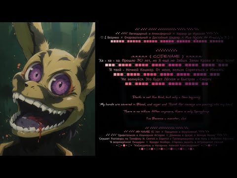 Видео: Прохождение 📰🏮 [ Легендарный💢Хоррор: Жуткий🎭FNAF 3 ] 🏮📰 от "Алексея Александровича" #1.