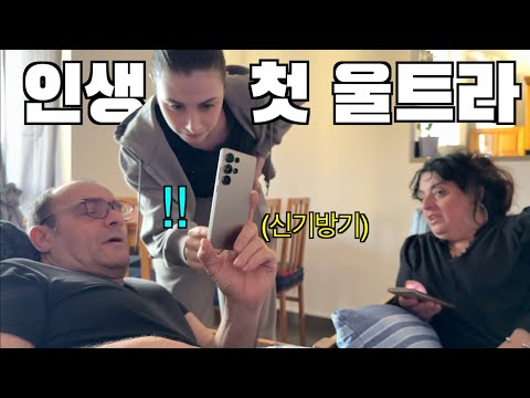Видео: Мой итальянский отец получил Galaxy S25 Ultra от Samsung!?