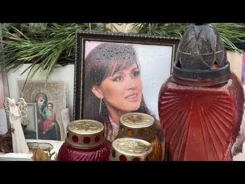 Видео: Анастасия Заворотнюк , Нина Русланова и Юра Шатунов / Троекуровское кладбище 21 ноября 2024 г.