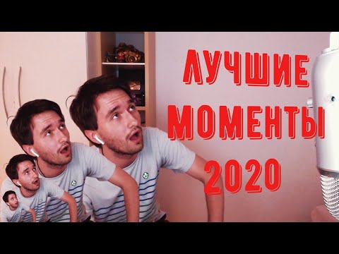 Видео: Юзя - Лучшие моменты 2020.