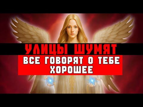 Видео: ИЗБРАННЫЕ, ОНИ НЕ ВЫНОСЯТ ЭТО! СЛИШКОМ МНОГО ХОРОШИХ СЛУХОВ — ВСЕ СМЕЮТСЯ НАД НИМИ!