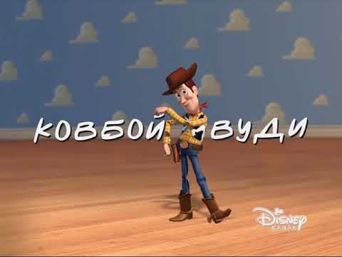 Видео: Дисней 26.04.2020 Реклама и Анонсы