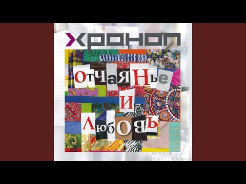 Видео: Ну и зря боялась