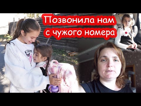 Видео: VLOG Родители в шоке. Первоклассница вышла за пределы школы