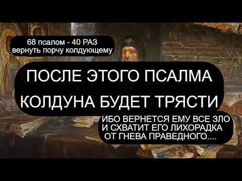Видео: ПСАЛОМ ПРОКЛЯТИЯ