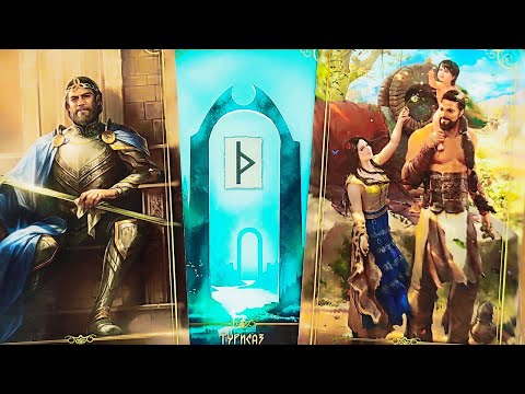 Видео: ОТКРОВЕНИЯ МУЖЧИНЫ Что у него на сердце к Вам? Таро