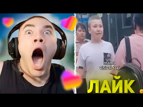 Видео: ДЕРЗКО ЛОВИТ КРИНЖ В ЛАЙКЕ #76 / Likee