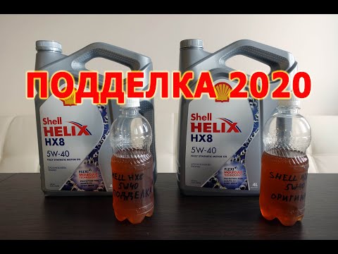 Видео: ПОДДЕЛКА SHELL В НОВОЙ КАНИСТРЕ! 2020г. Проходит проверку на сайте! Как отличить подделку?