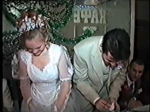 Видео: Свадьба. Роман и Ольга. 25.12.1999 г. часть 3