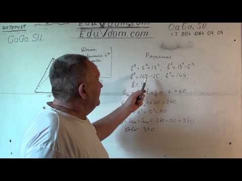 Видео: Стереометрия. ЕГЭ. Стороны основания правильной четырехугольной пирамиды