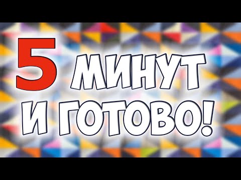Видео: Лоскутный блок за 5 МИНУТ - быстро и без заморочек! (Эскизы изделий)