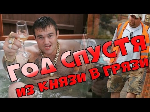 Видео: КАК ВЫИГРАТЬ В ЛОТЕРЕЮ И СПУСТИТЬ ВСЁ... 13 Роковых Победителей Лотерей