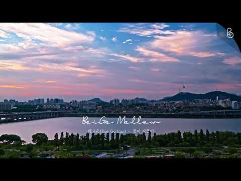 Видео: Ежедневная фортепианная музыка, наполненная ароматом осени