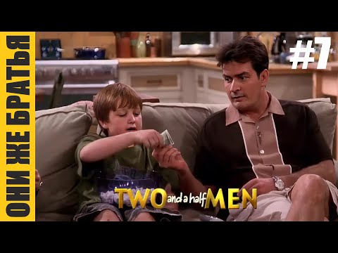 Видео: ЧЕТКИЕ МОМЕНТЫ | Два с половиной человека | Часть 7