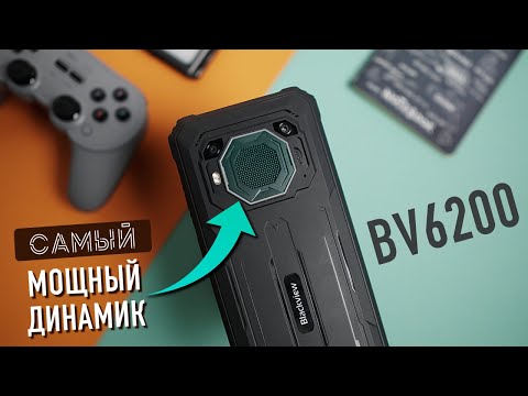 Видео: Смартфон-колонка - Blackview BV6200 Обзор (игровой, фото и видео тест)